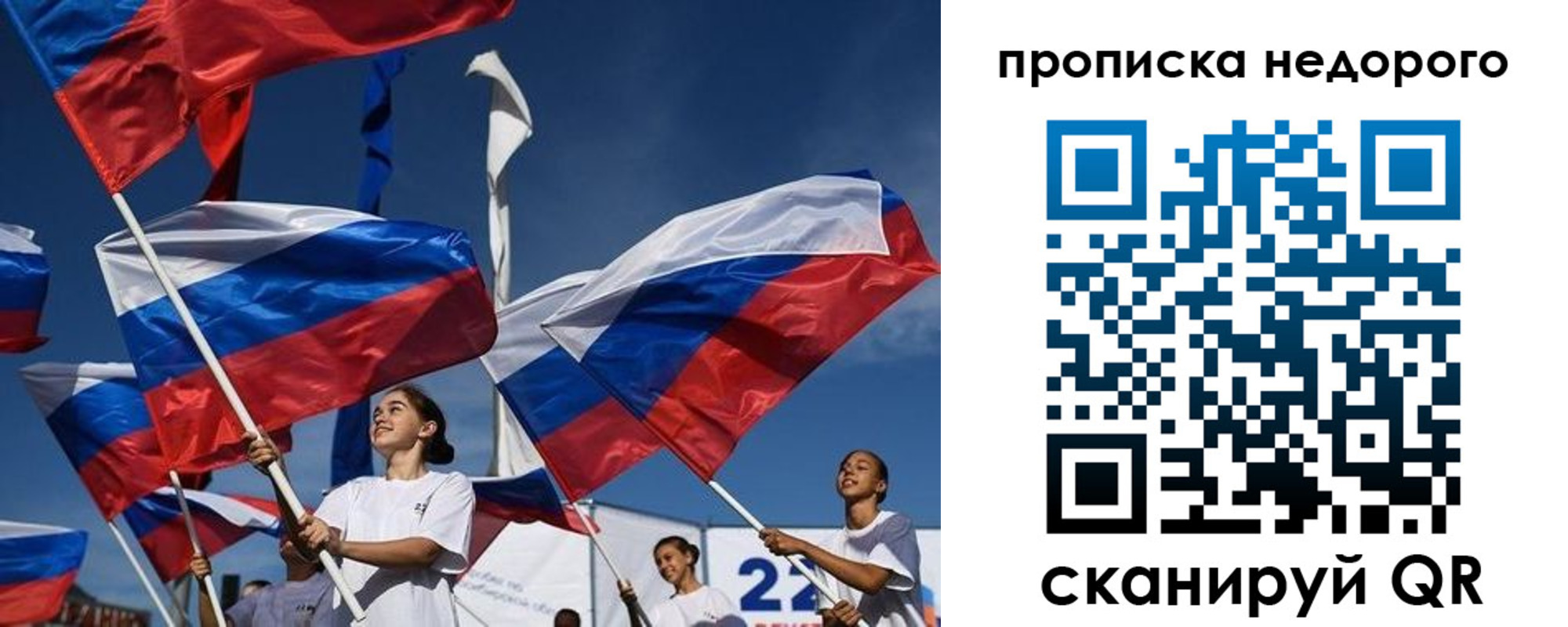 регистрация для школы в Балашихе
