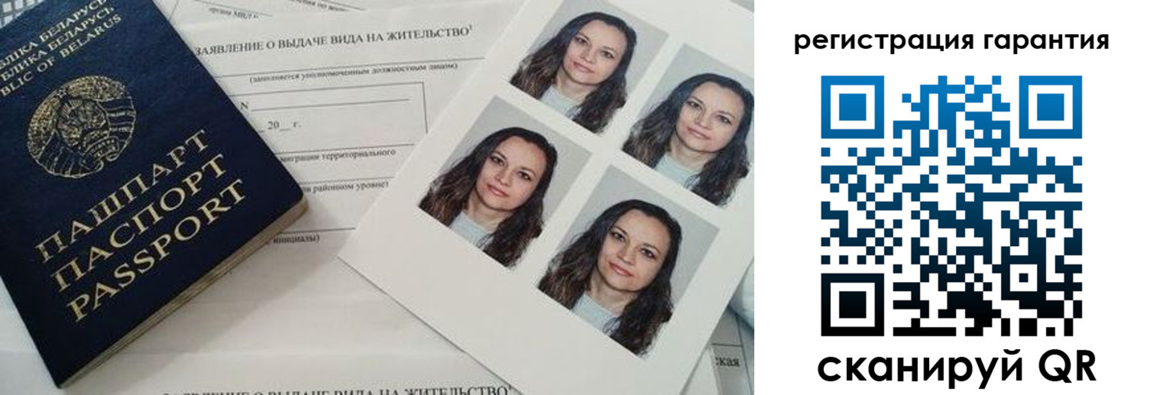 миграционный учет в Балашихе