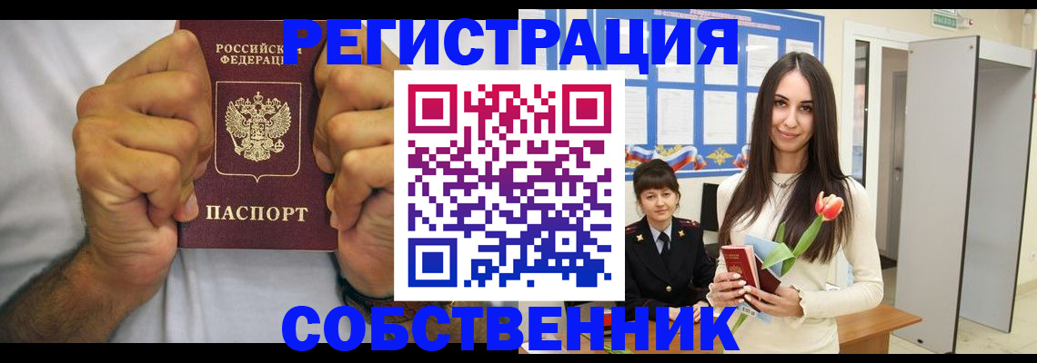 найти адрес прописки в Балашихе
